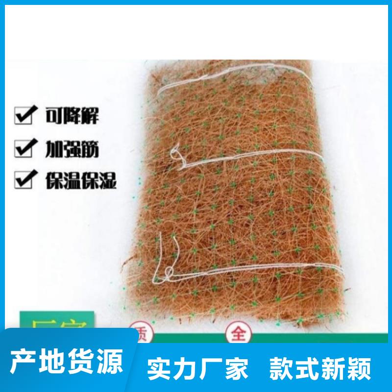 宁夏椰丝植生毯-矿山修复植生毯-护坡椰丝毯