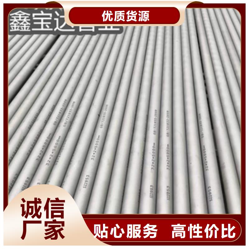 广州耐高温不锈钢无缝管品质保障