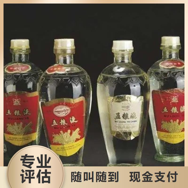 会泽县回收各种高档名酒老酒2024回收价格价高同行