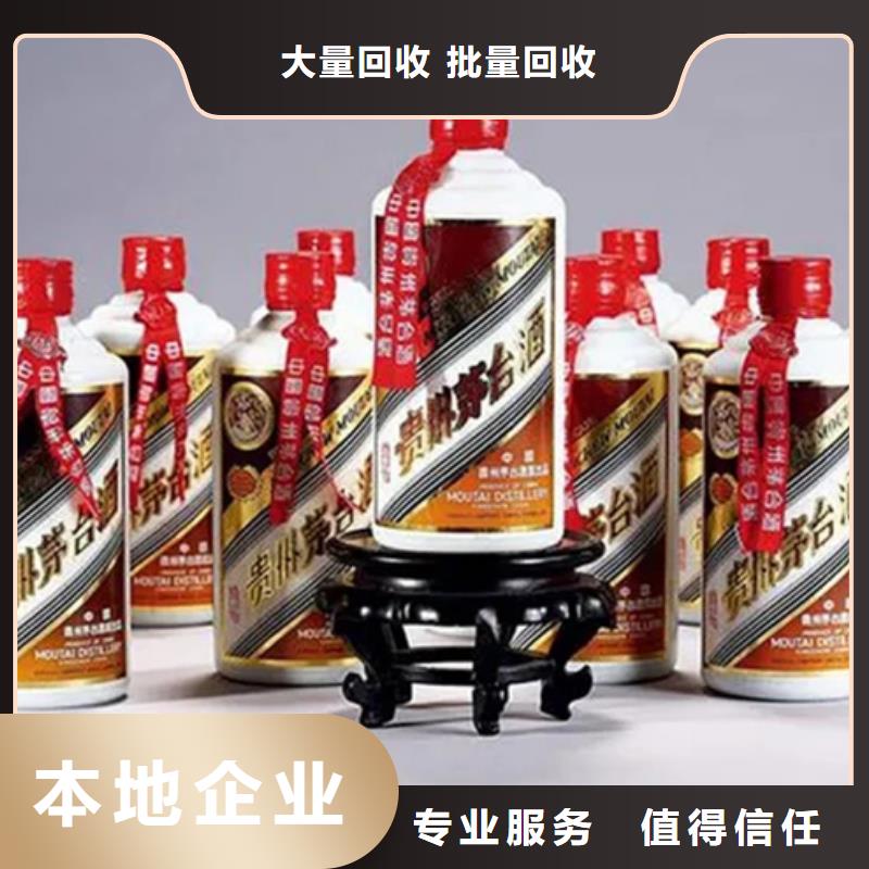 富源县茅台酒回收一般几折本地公司