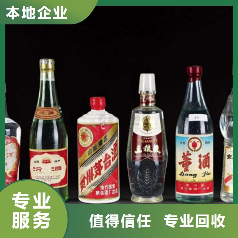 剑川回收洋酒价格表当地经销商