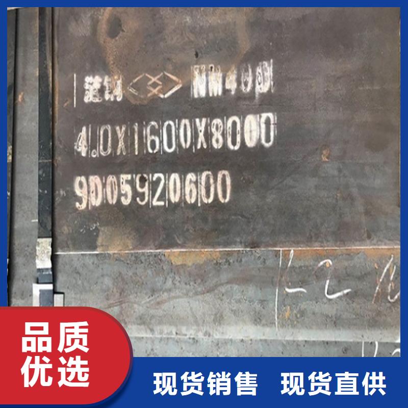 芜湖耐磨nm450钢板现货厂家甄选好物