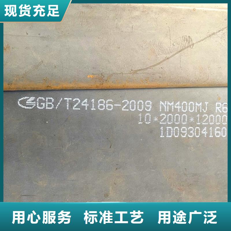 辽阳NM500钢板零割厂家联系方式价格透明