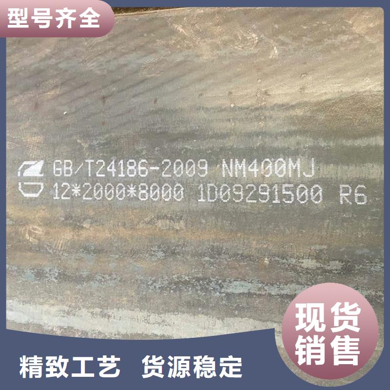 江苏NM400耐磨钢板下料价格同城经销商