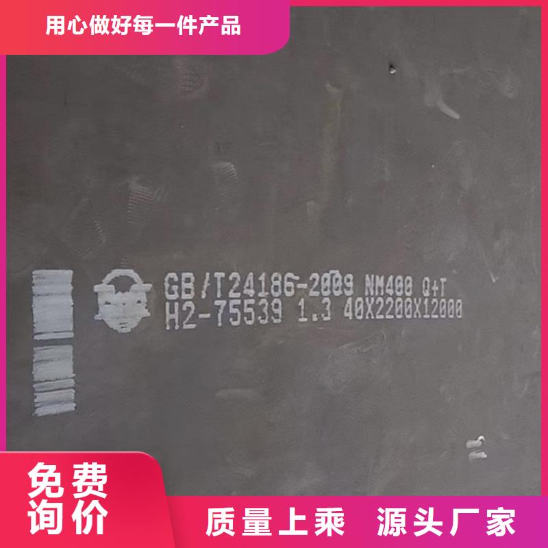 南宁NM450耐磨钢板价格出厂价