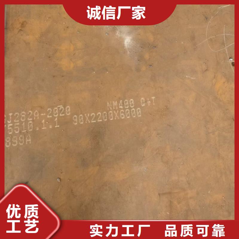上海NM400钢板零割厂家联系方式