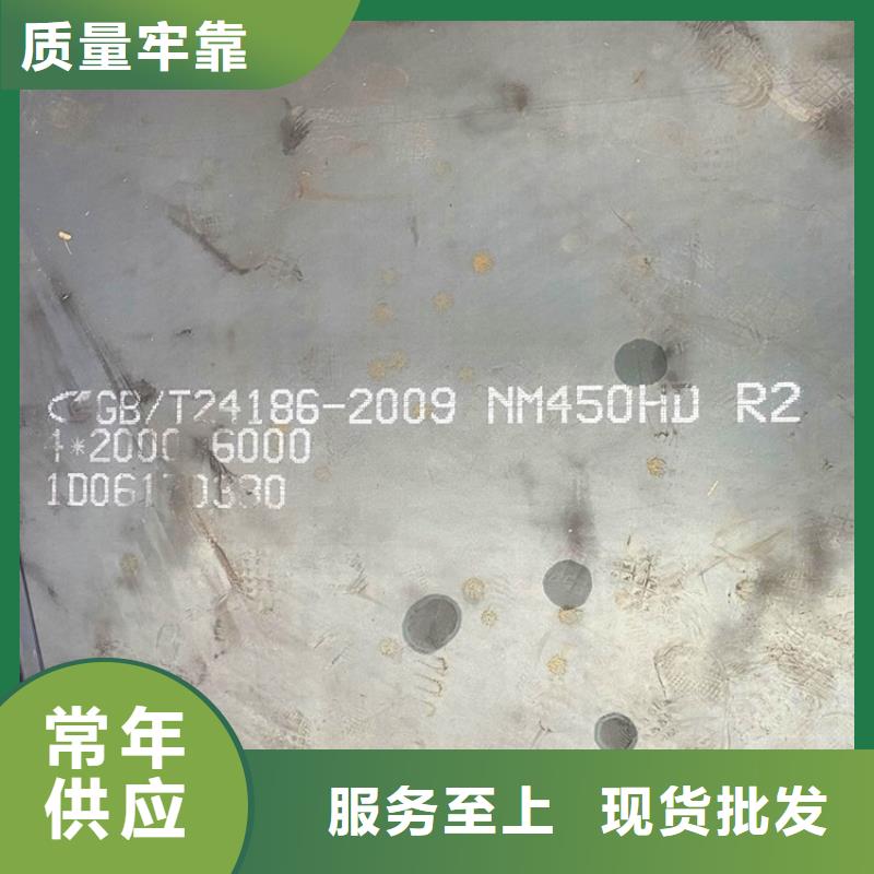 重庆NM450耐磨钢板零切厂家源头工厂量大优惠