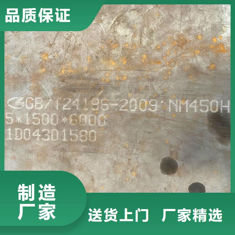 滁州耐磨nm400钢板数控切割厂家联系方式甄选好物