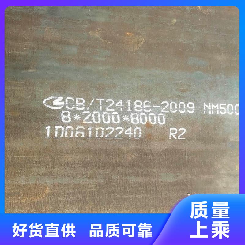 95mm毫米厚NM450耐磨钢板零切价格2024已更新(今日/资讯)定制零售批发