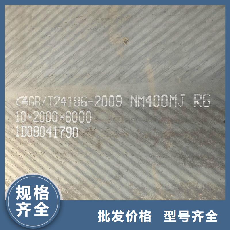 永州400耐磨钢板经销商电话质检合格出厂