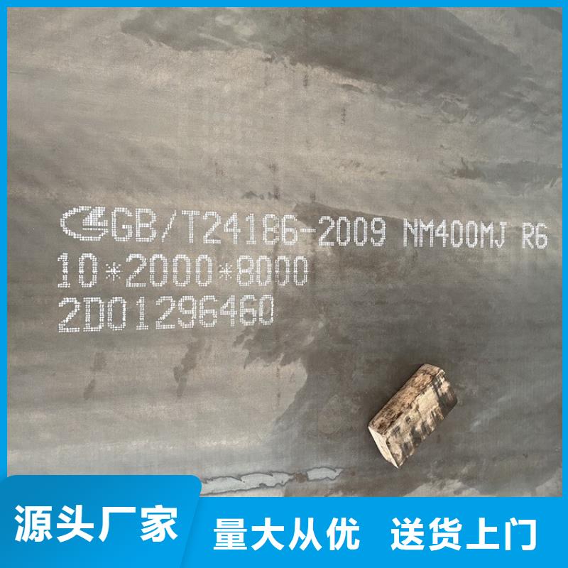 福建耐磨钢板NM450下料价格品质过硬