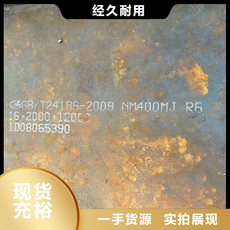 潍坊耐磨钢板NM500零切厂家联系方式同城公司