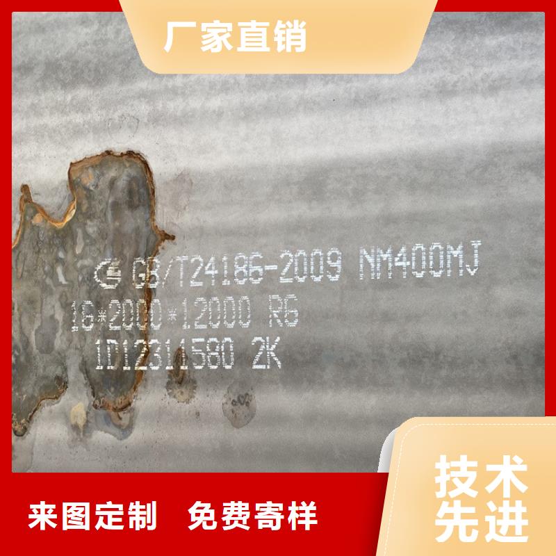 惠州400耐磨钢板切割价格当地供应商