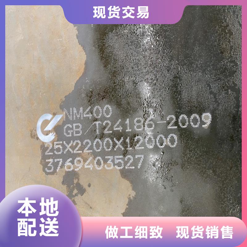 杭州耐磨钢板NM450现货厂家联系方式