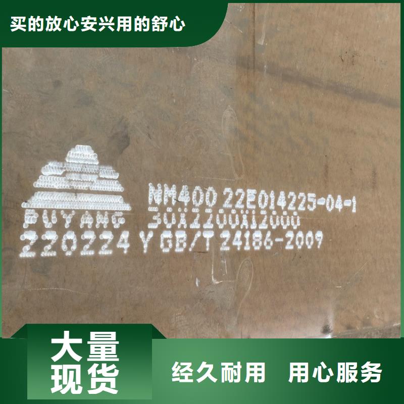 22mm毫米厚耐磨钢板NM450现货厂家联系方式