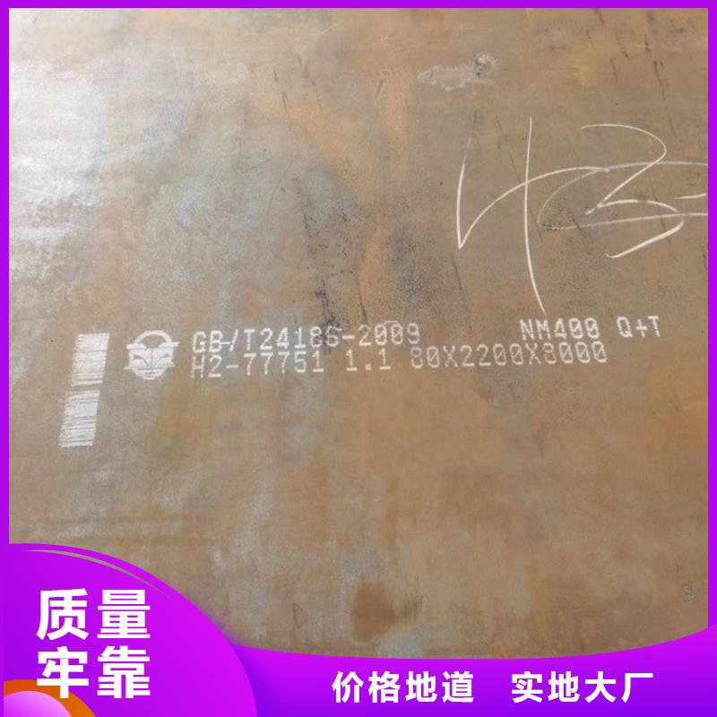 滨州400耐磨钢板切割厂家性能稳定
