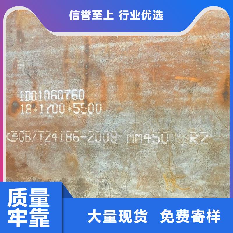长治NM450耐磨钢板现货厂家联系方式正品保障