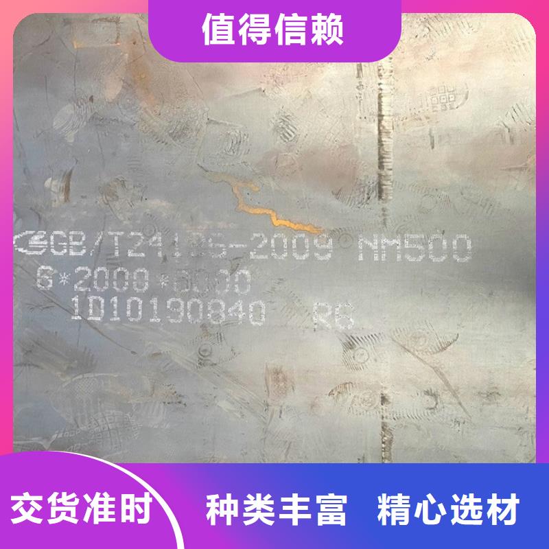 牡丹江NM500耐磨钢板切割价格附近品牌