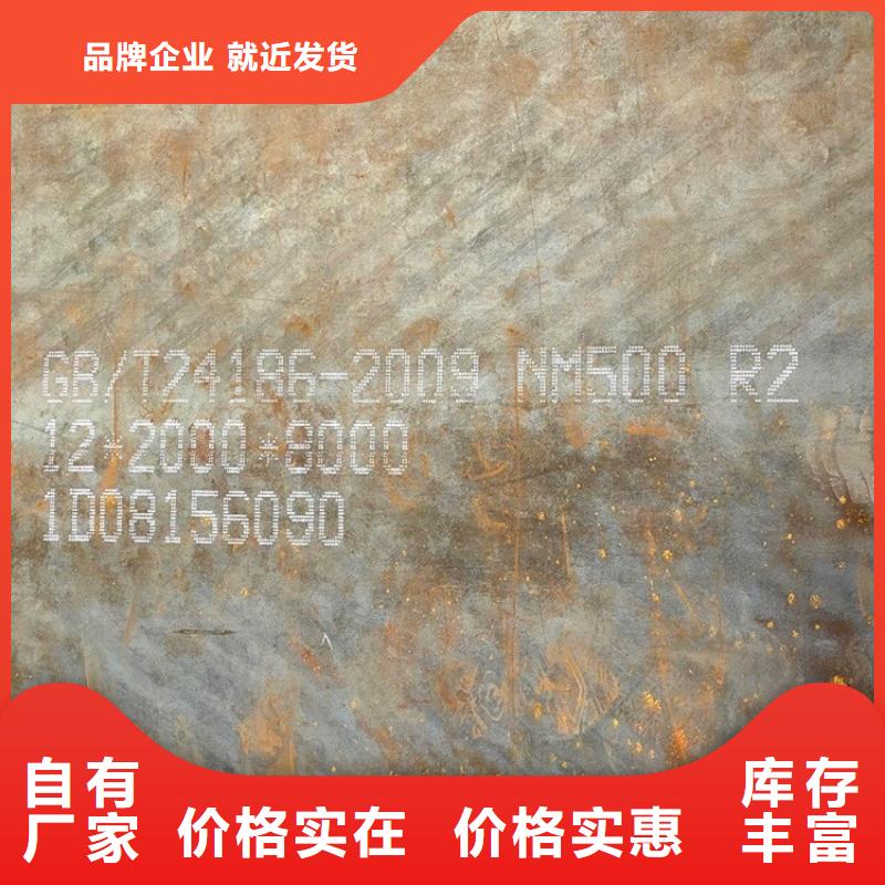 枣庄耐磨钢板nm400加工厂家联系方式
