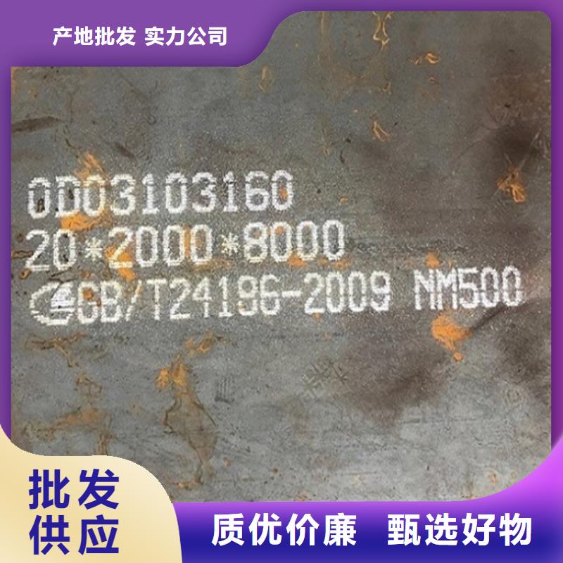 杭州耐磨nm400钢板零切价格本地生产厂家