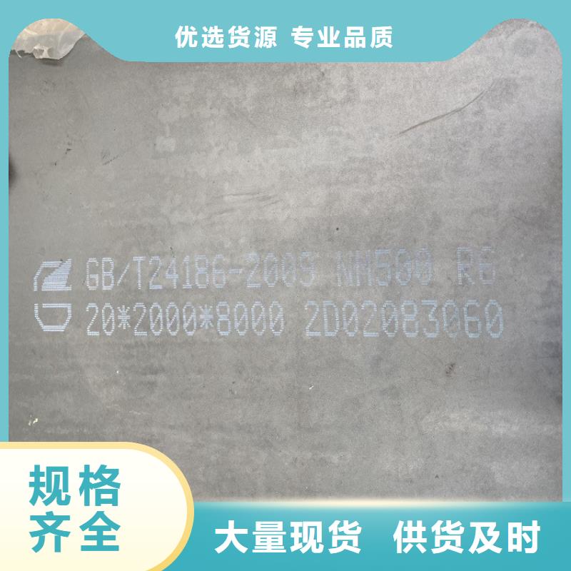 锦州耐磨钢板NM500加工厂家联系方式甄选好物