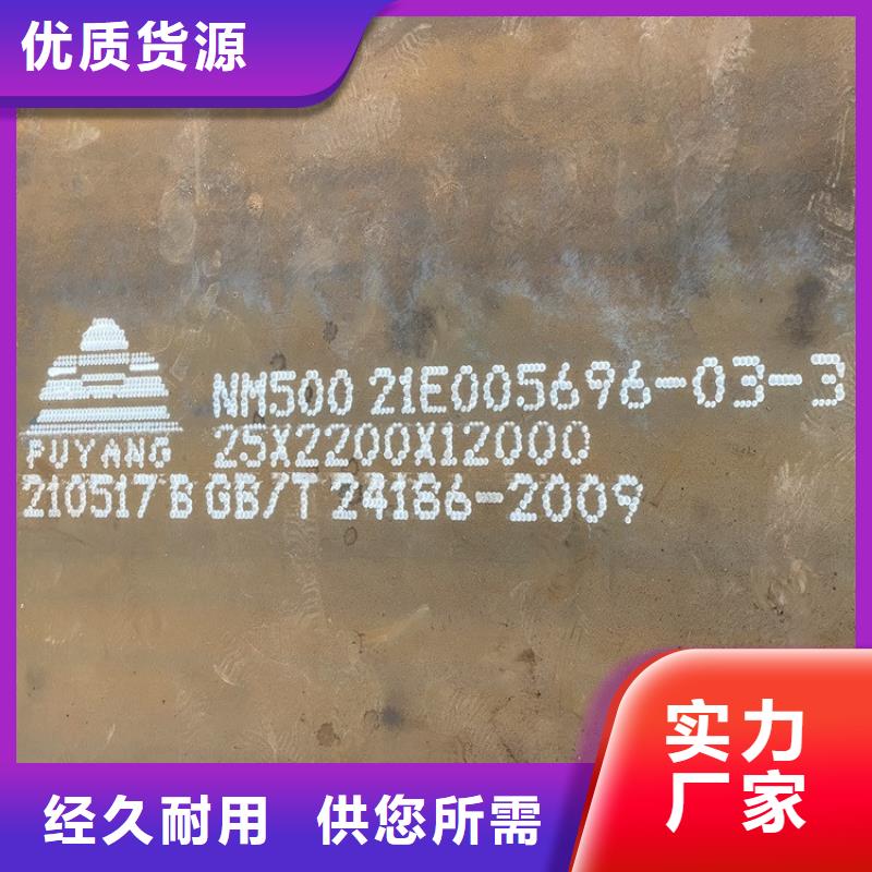 成都NM450耐磨钢板价格质量优选