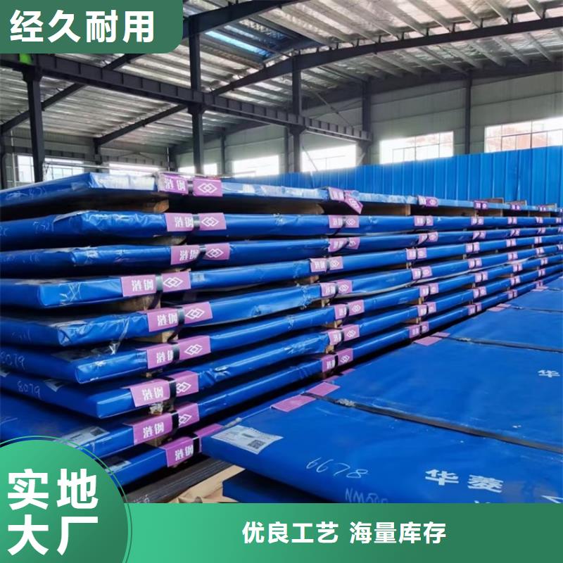 萍乡NM450钢板零割厂家检验发货