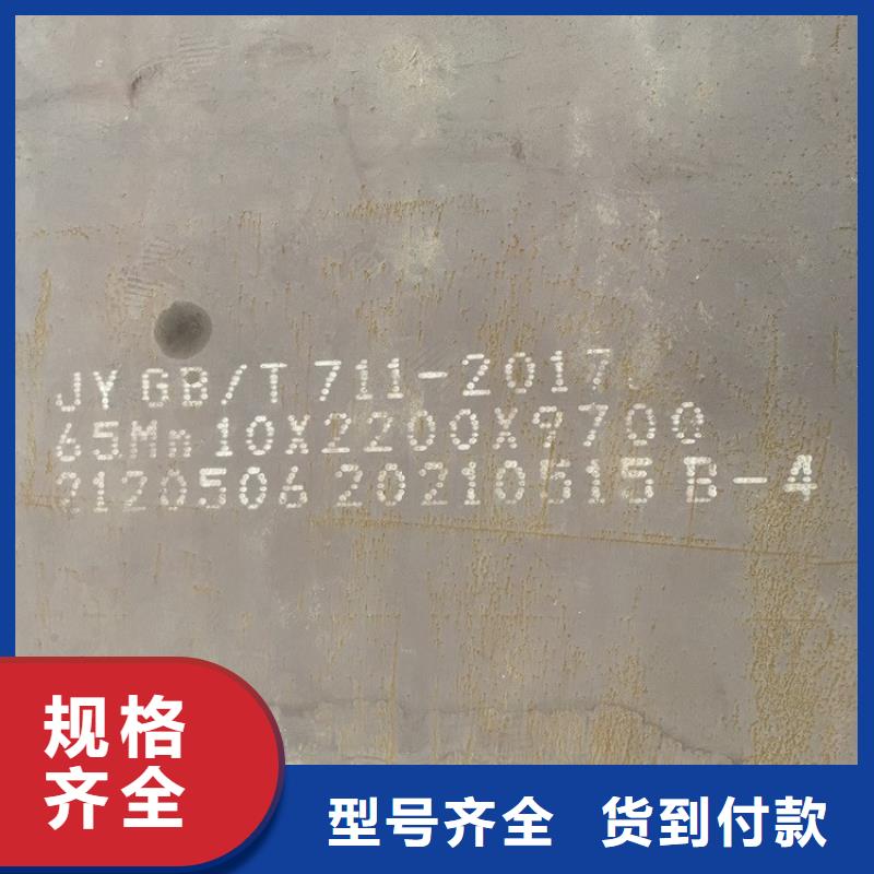 郑州65mn锰钢板下料厂家免费回电