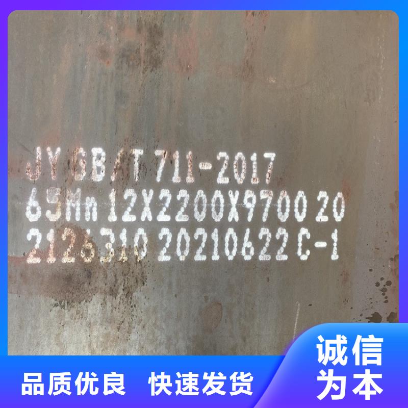 漳州65锰弹簧钢板下料厂家一站式供应厂家