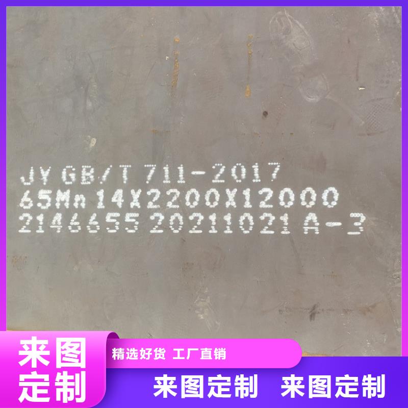 滁州65mn热轧钢板零割厂家