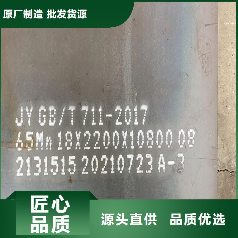 唐山65mn中厚钢板零切厂家符合行业标准