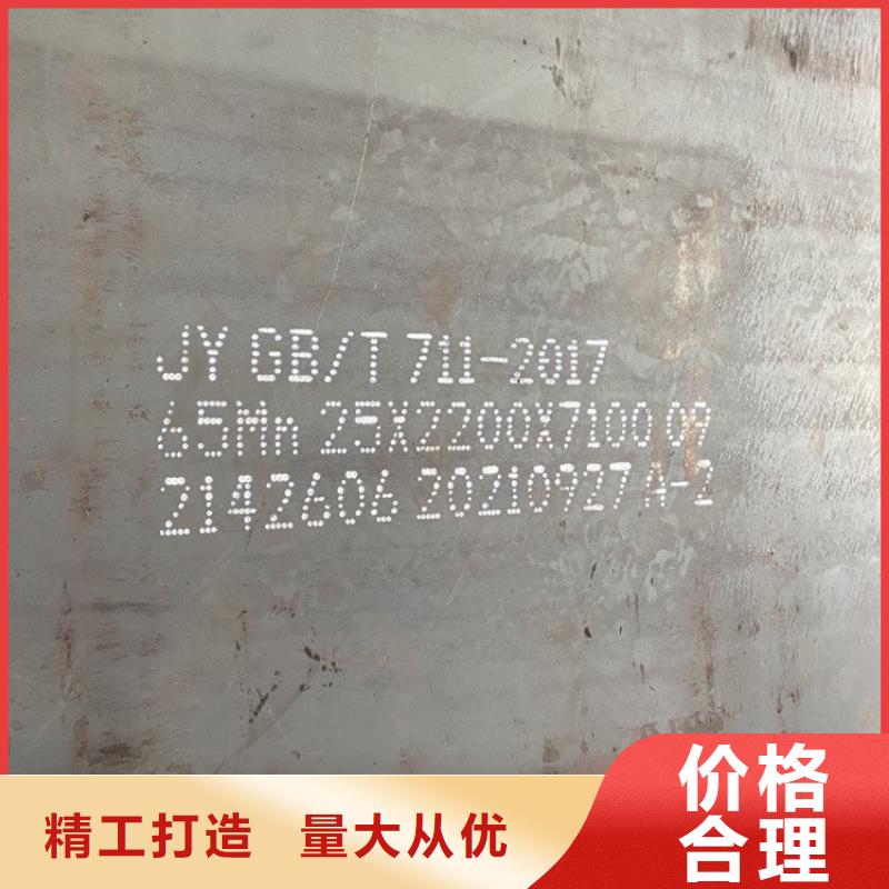 台州65mn热轧钢板下料厂家库存齐全厂家直供