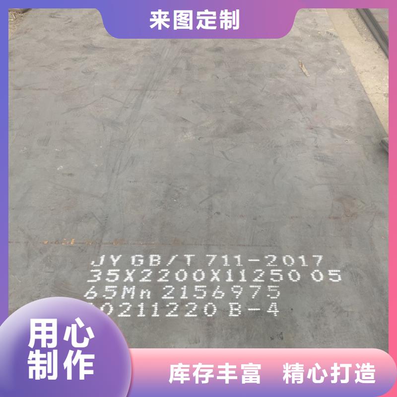 郑州65Mn弹簧板下料厂家现货销售