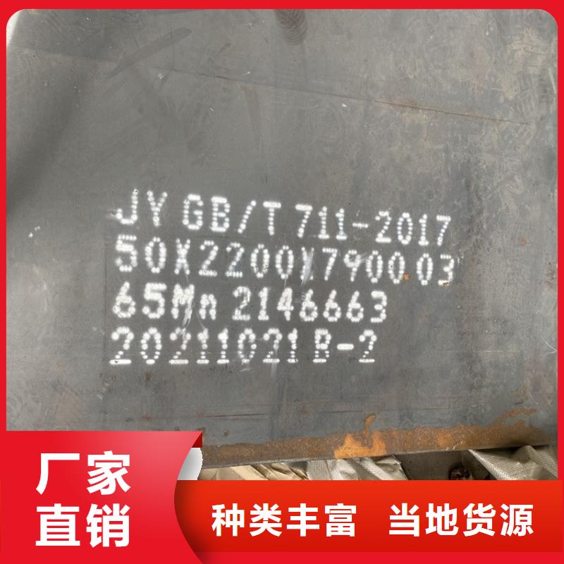 上海弹簧钢板65mn切割厂家直销厂家