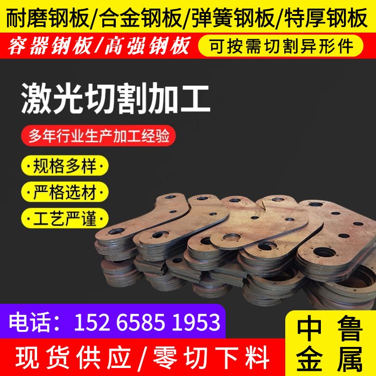 安庆65mn锰钢板零割厂家