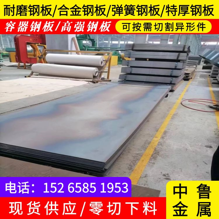 上海65锰耐磨钢板加工厂家厂家直销供货稳定