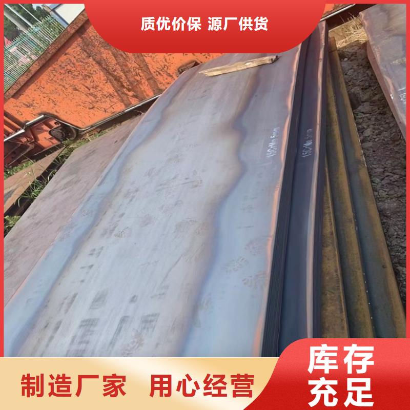 上海15crmo合金钢板加工厂家当地品牌