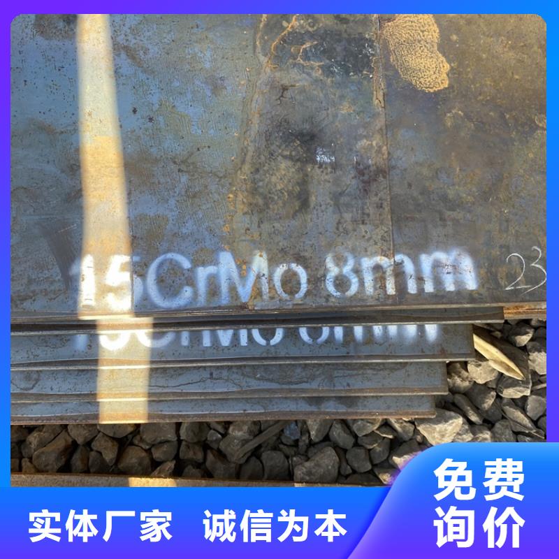 南宁12cr1mov合金钢板零切厂家附近品牌