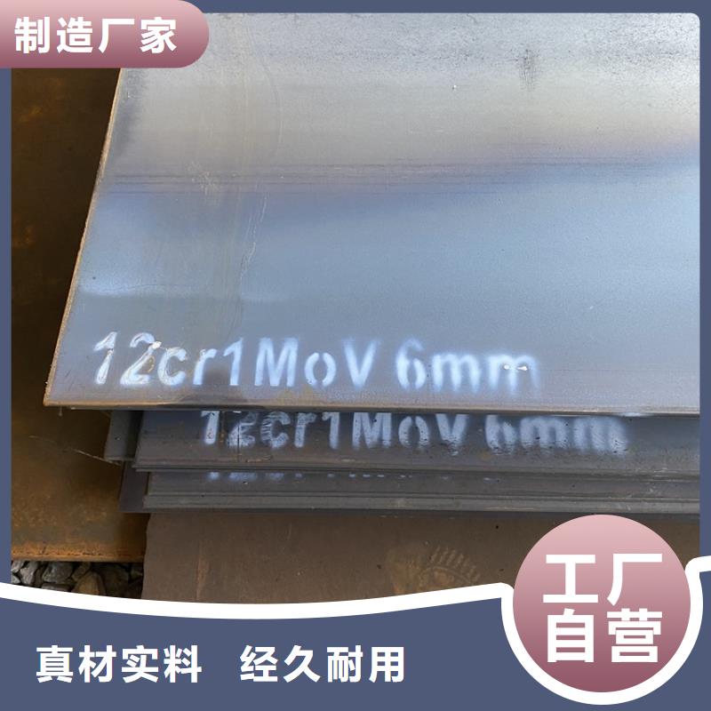 重庆12Cr1MoV合金板零切厂家做工细致