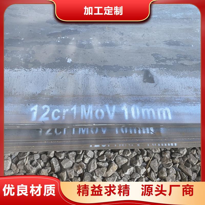 大庆12Cr1MoV合金钢板零割厂家产地直销