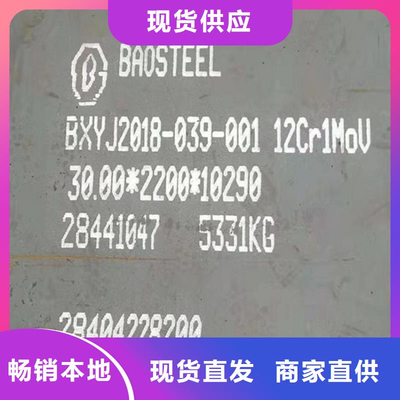 上海15CrMo合金板切割厂家当地公司