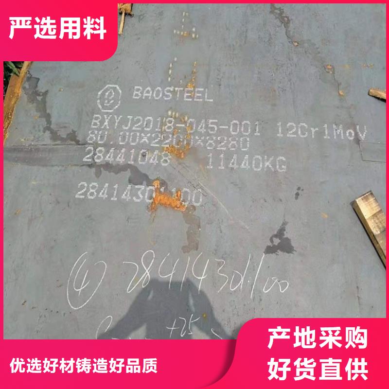 滁州12Cr1MoV合金钢板零切厂家按需定制真材实料