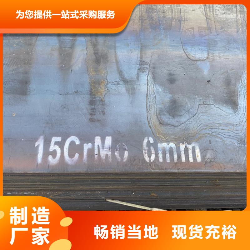 连云港12cr1mov合金钢钢板加工厂家通过国家检测