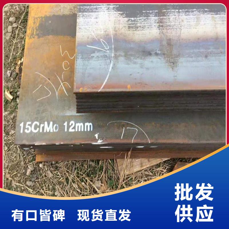 枣庄15crmo合金钢钢板切割厂家当地生产厂家
