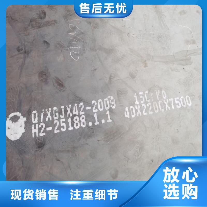 济宁12Cr1MoV钢板切割厂家当地经销商