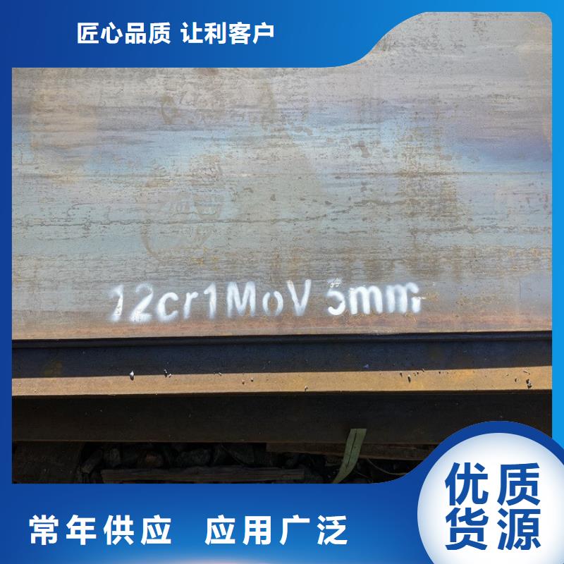 昆明12Cr1MoV合金钢板现货厂家