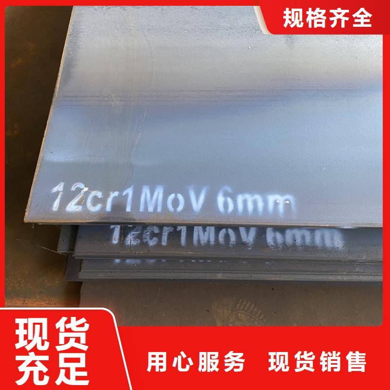 40mm毫米厚12Cr1MoV合金钢板现货厂家联系方式
