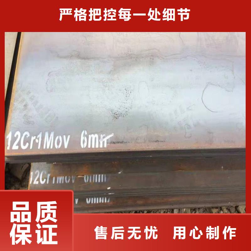 江门12cr1mov合金钢板下料厂家本地经销商