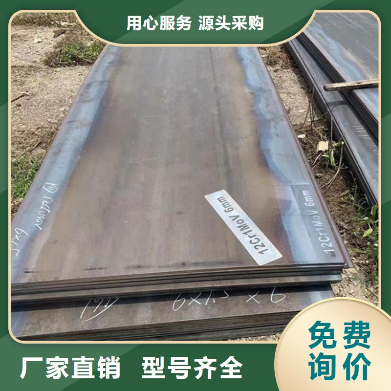 江西12Cr1MoV合金钢板现货厂家工艺精细质保长久