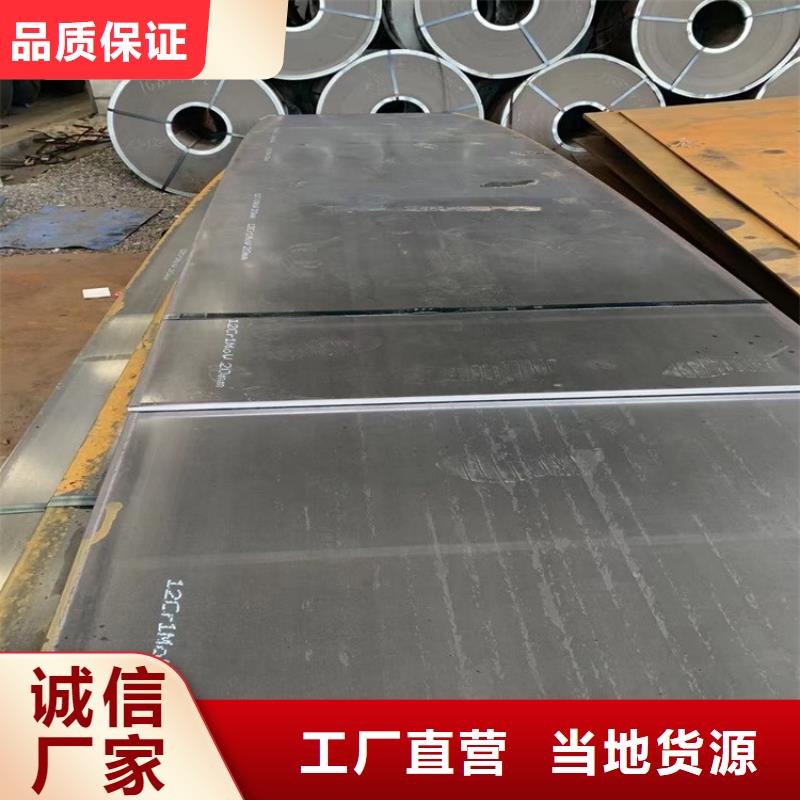 上海15CrMo钢板现货厂家